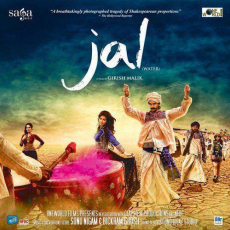 Bakka Pani De Instrumental Version Jal Bakka Pani De Instrumental Version Jal